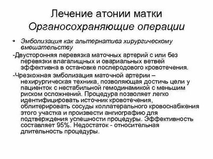 Что такое атония