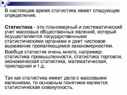 Систематического учета