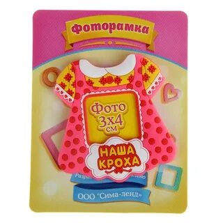 Наша кроха