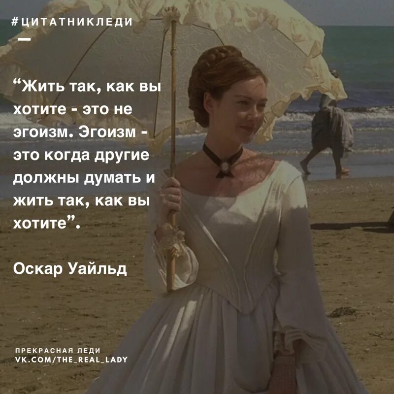 Не так как ты хочешь. Жить так как вы хотите это не эгоизм. жить как вы хотите это не эгоизм эгоизм это. жить так как вы хотите не эгоизм эгоизм жить. жить так как вы хотите.