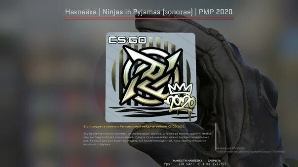 Рмр 2025. Наклейка  ninjas in pyjamas  рмр 2025. наклейки pmp 2025 кс. наклейка  g2  рмр 2025. pmp 2025 cs go наклейки.