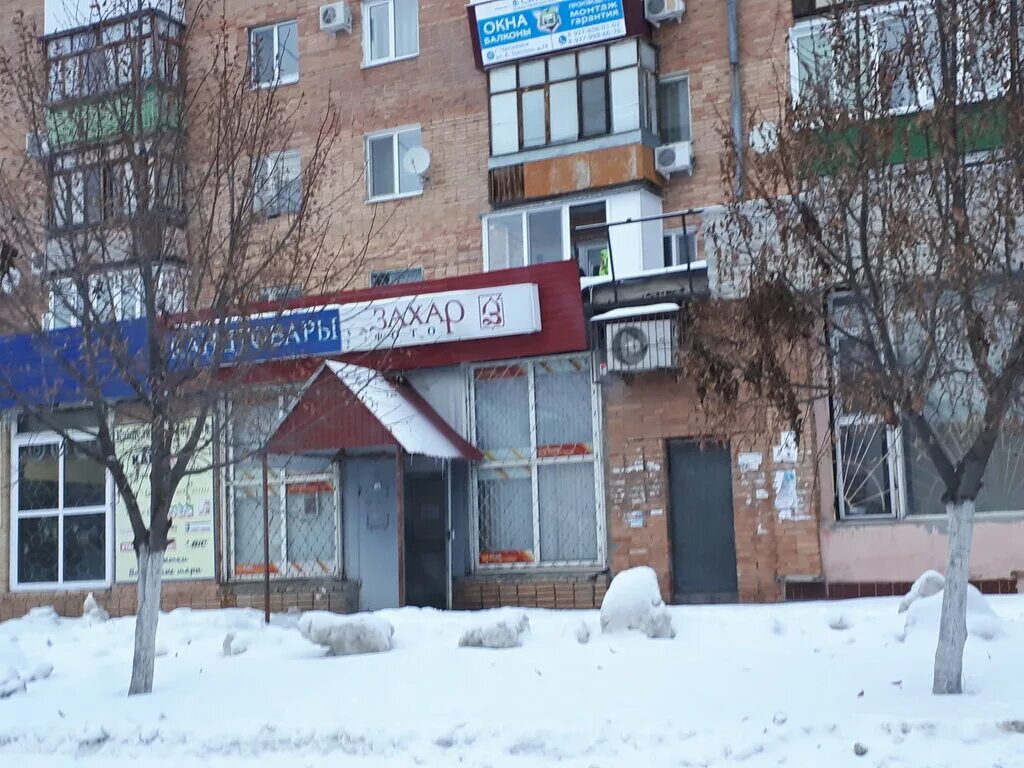 Улица куйбышева, 10. Чапаевск улица куйбышева дом 10. Чапаевск аптеки ул. Куйбышева 10 чапаевск. Днс чапаевск.