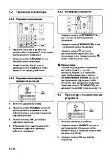 Телевизор филипс инструкция по эксплуатации