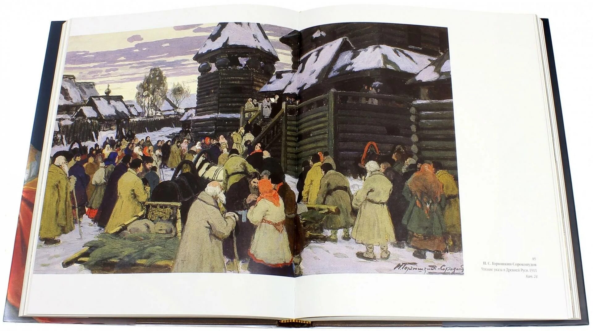 Коллекция братьев ржевских