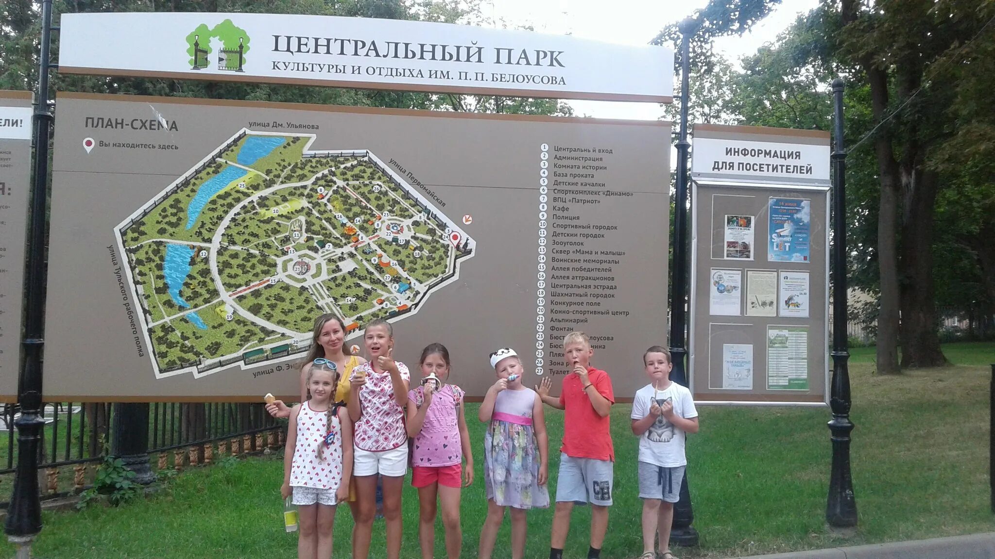 Парк культуры и отдыха афиша. Афиша в парках на август. Центральный парк культуры и отдыха, светлогорск. Центральный парк афиша. Центральный парк афиша.