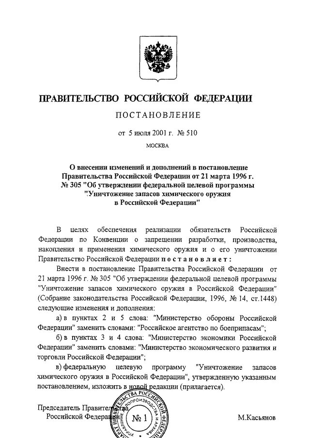 Постановление рф 828