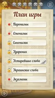 Включи игру текст