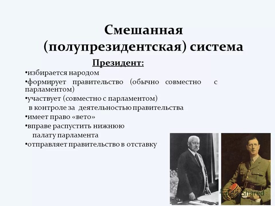 Структура органов исполнительной власти рф власти. Какое значение имеет правительство. Правительство рф презентация 10 класс право. Ф. Цели формирования электронного правительства.