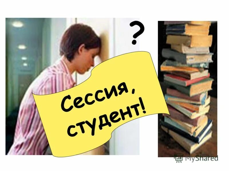 Организация подготовки к экзаменам. Готовимся к экзаменам надпись. Подготовка к экзамену картинки для презентации. Презентация на тему как я готовлюсь к экзаменам.