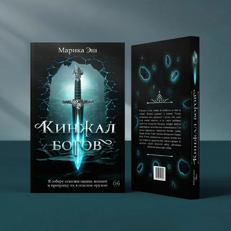 кинжал богов. тера двуручный меч. тера облик оружия цветущей сакуры. кинжал богов. катана нобицура кагэ.