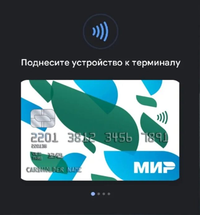 Карта мир пей. Карта мир дом РФ. Карта мир пей фото. Как подключить карту к мир pay 2023. Google pay mir