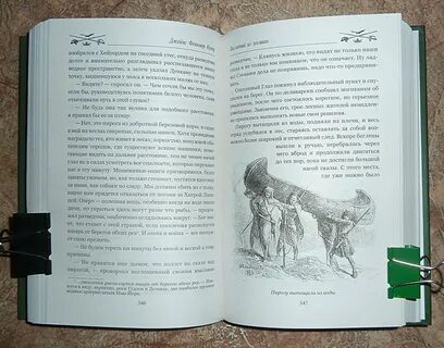 Последний из могикан читать