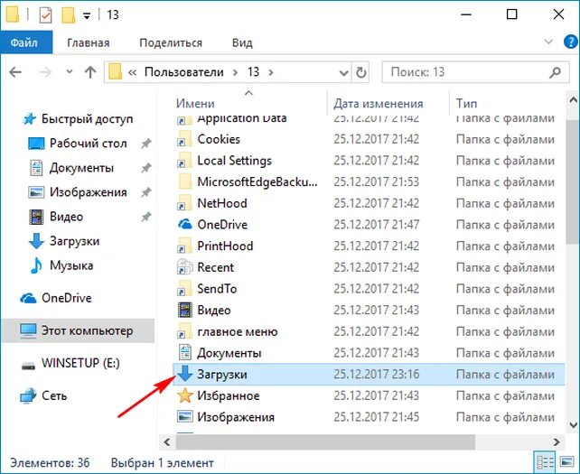 Как изменить папку загрузки в windows 10. Папка загрузки. как восстановить папку загрузки. папка загрузки виндовс. загрузки папка с файлами.