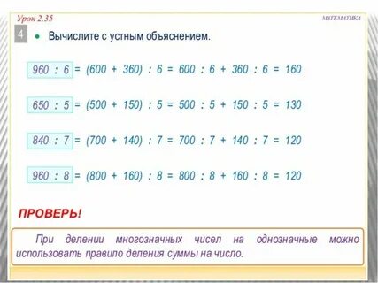 Умножение круглых чисел на однозначное