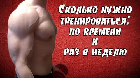 Занимаюсь спортом 2 раза в неделю