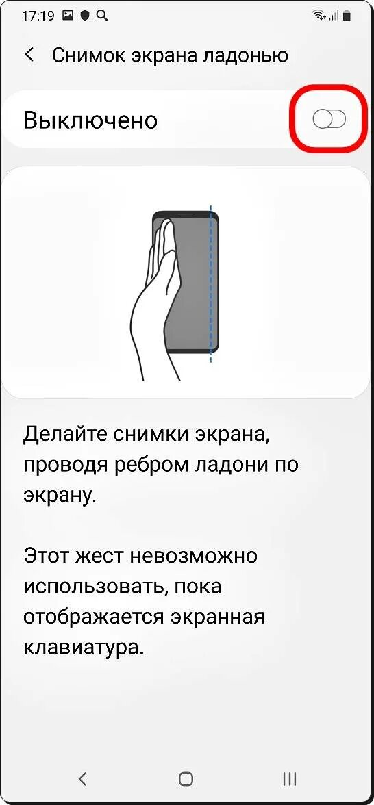 Снимок экрана реалми. Как сделать снимок экрана на самсунг. Скриншот экрана самсунг а 12. Как сделать Скриншот на самсунге а 12. Скриншот экрана телефона самсунг галакси а 12.