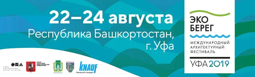 Эко рб. Эко уфа. эко-уфа ооо. эко берег фестиваль 2025. август эко.