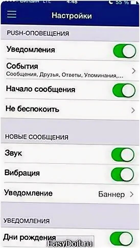 Почему не приходит оповещения на телефон. Не приходят уведомления на айфон. Не приходят уведомления сообщений на айфон. Почему не приходят уведомления на айфон. Как включить уведомления на айфоне.