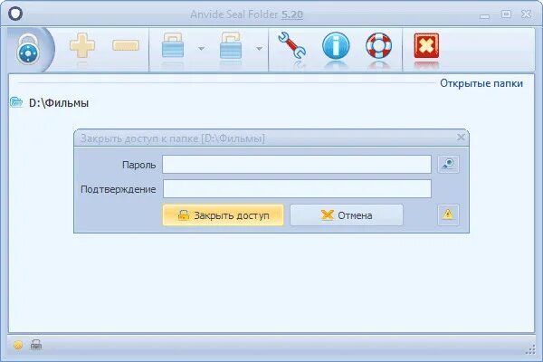 Anvide seal folder. Проги чтобы скрыть папки. seal программа документация. anvide lock folder dasturidan foydalanish.
