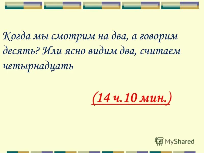 ястный или ясный