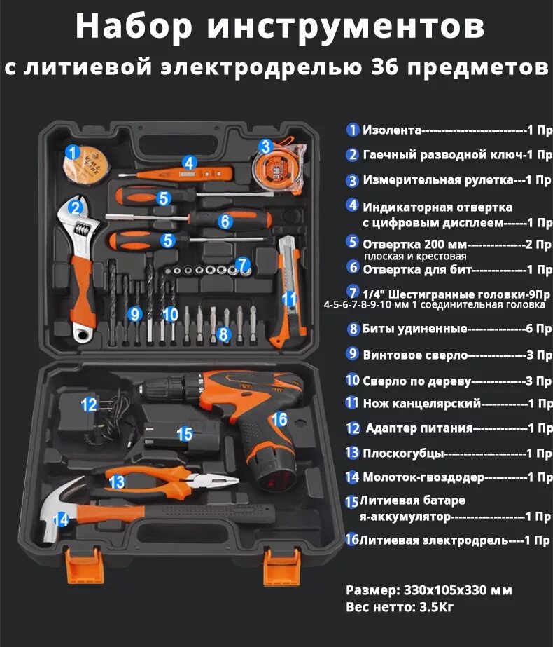 Содержание комплекта