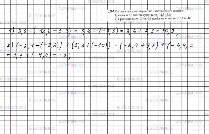 Гдз по математике 6 класс номер 1007. Гдз по математике 6 класс Мерзляк номер 1007. Математика 6 класс Мерзляк номер 1000. Математика 6 класс номер 1016.