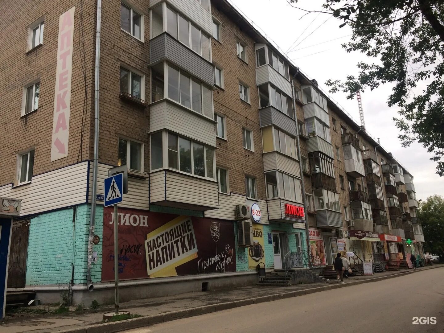 крупской 32 пермь