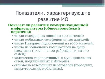 Какое развитие характеризуется