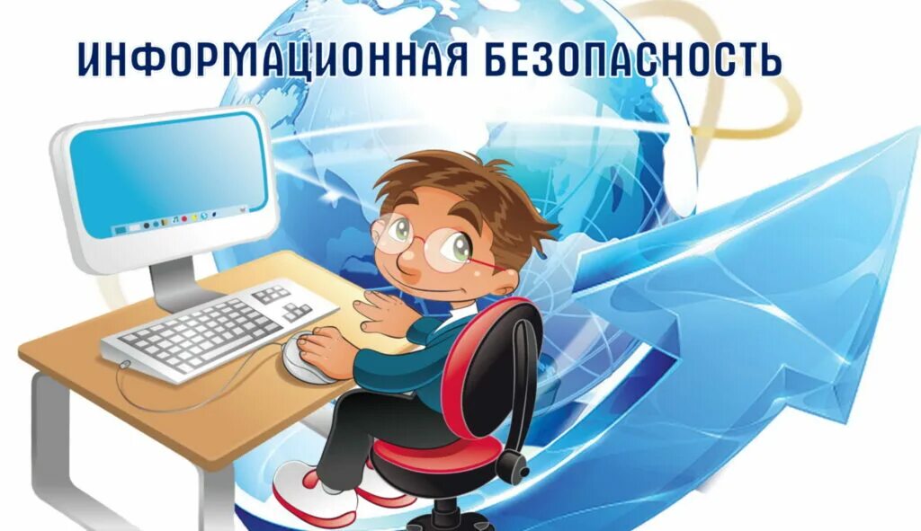 Занятия по защите информации