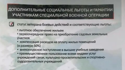 Дополнительные социальные гарантии военнослужащих