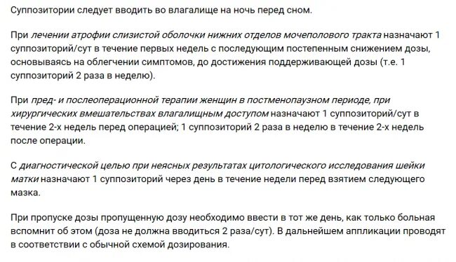 овестин свечи инструкция по применению. овестин (суппозитории №15). 0,5мг №15. мазь овестин инструкция. овестин мнн.