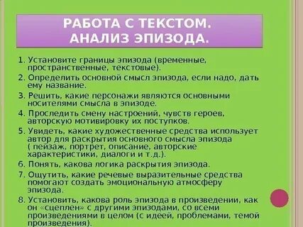 Место данного эпизода