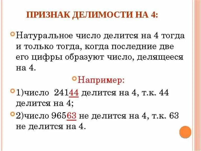 Как проверить делится ли число