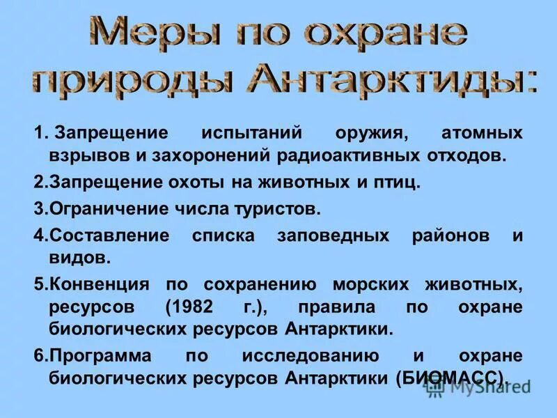 Договор о запрещении ядерных испытаний в трех средах. Соглашение о запрете ядерного оружия. Запрет на испытание ядерного оружия. Запрещение испытаний. 1963 договор о запрещении ядерных испытаний в трёх средах.