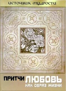 4 3 нашей жизни книга