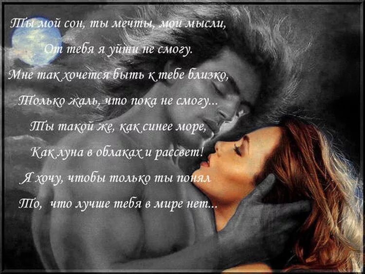 Я хочу быть только с ней. Я хочу быть только с ней