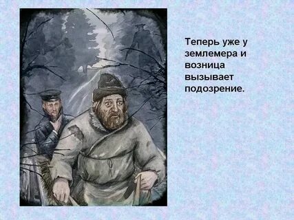 Чехов пересолил сюжет кратко