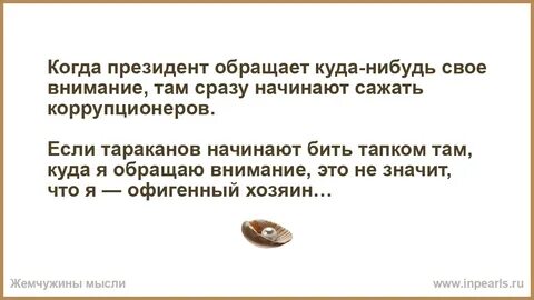 Бить тапком