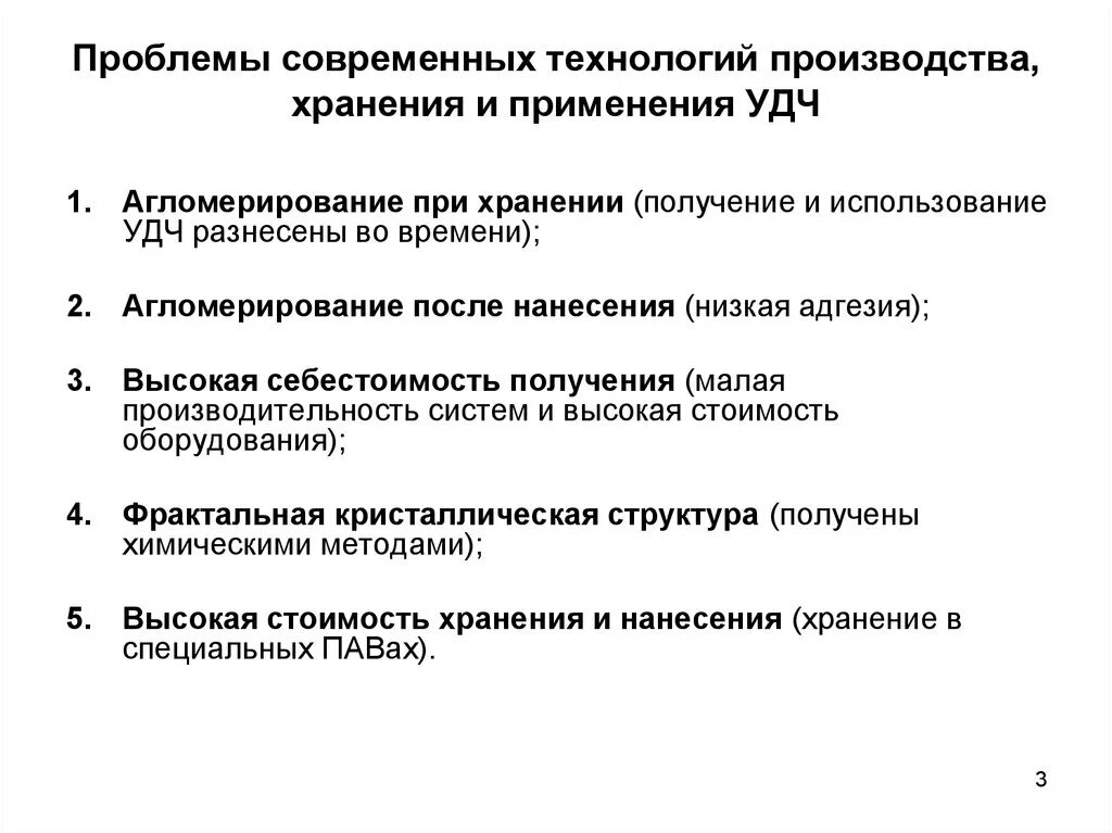 Проблемы производства. Проблемы современного производства. Проблемы производства продукции