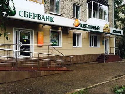 Сбербанк пятигорск