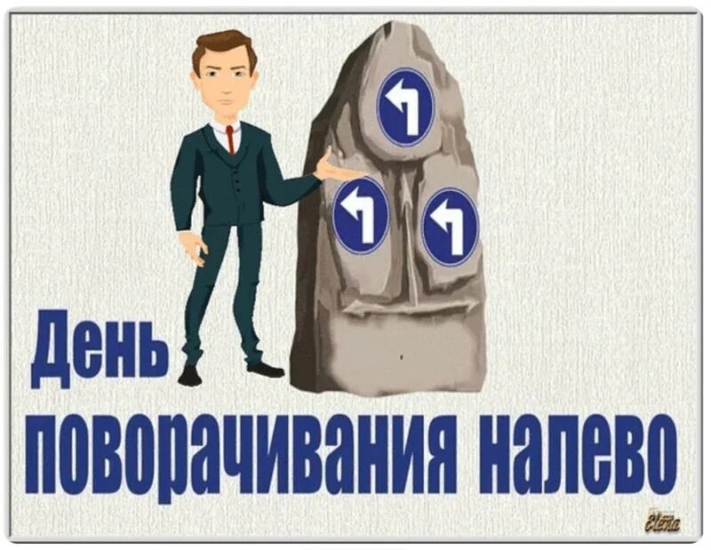 Встает выбор или встает перед выбором
