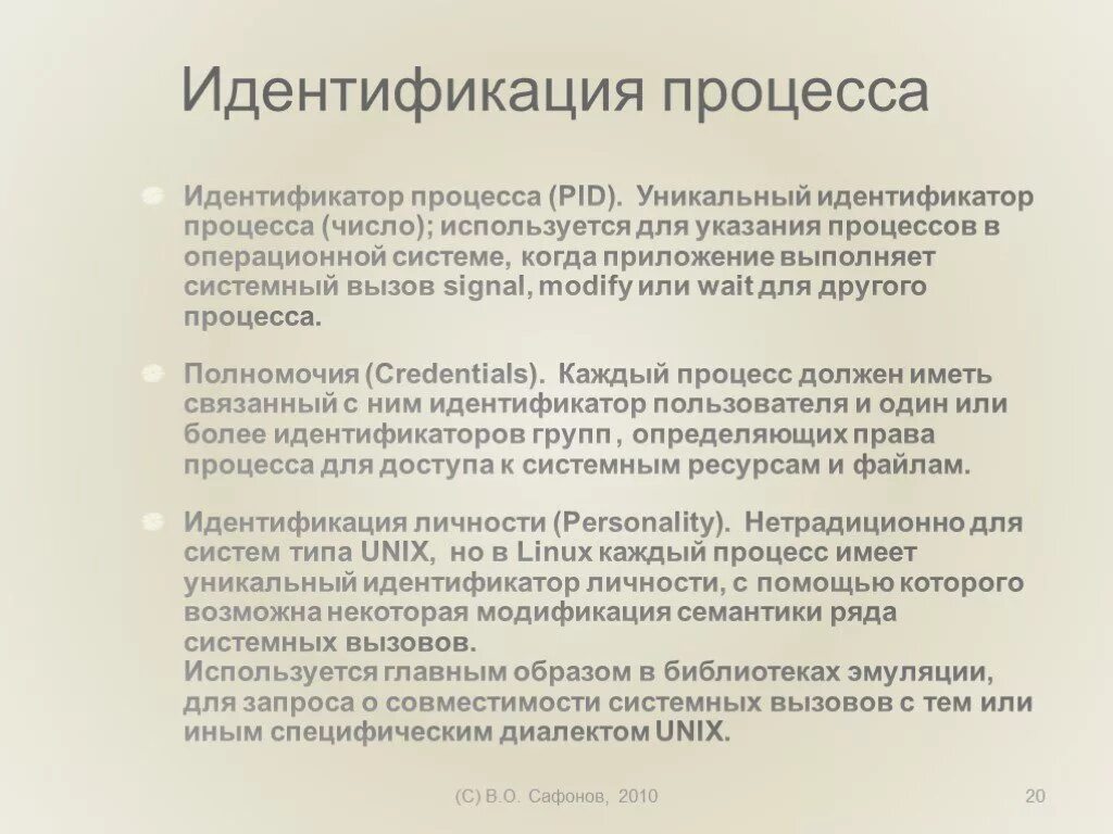Идентификация процесса производства. Стадии идентификационного процесса. Идентификация процесса производства. Идентификация процесса производства. Идентификация бизнес-процессов.