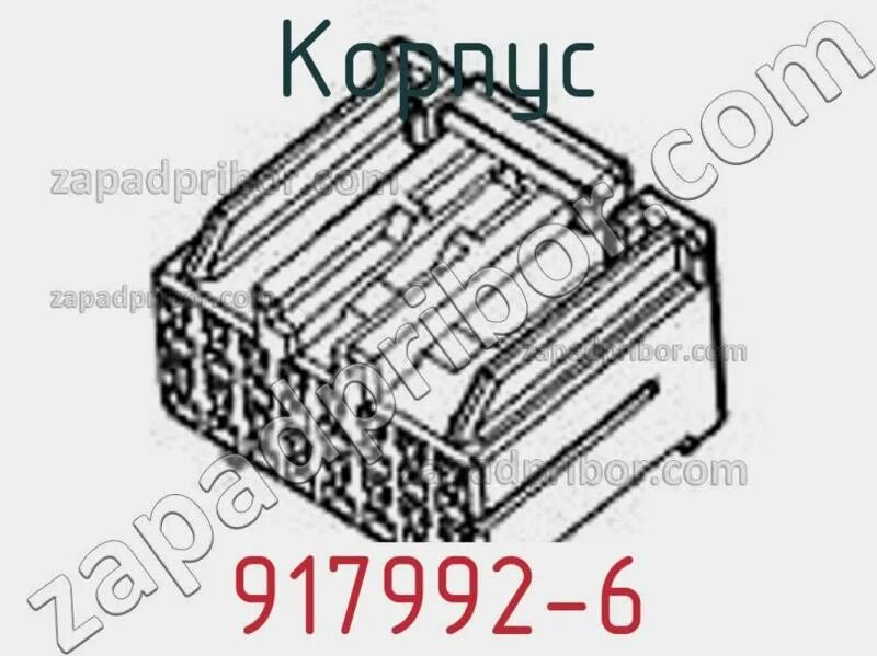 ETH разъем даташит. Автомобильный разъем, 26 контактов, 917992-6, 917992. Бокс для гибридного разъема. Блок предохранителей te Connectivity.