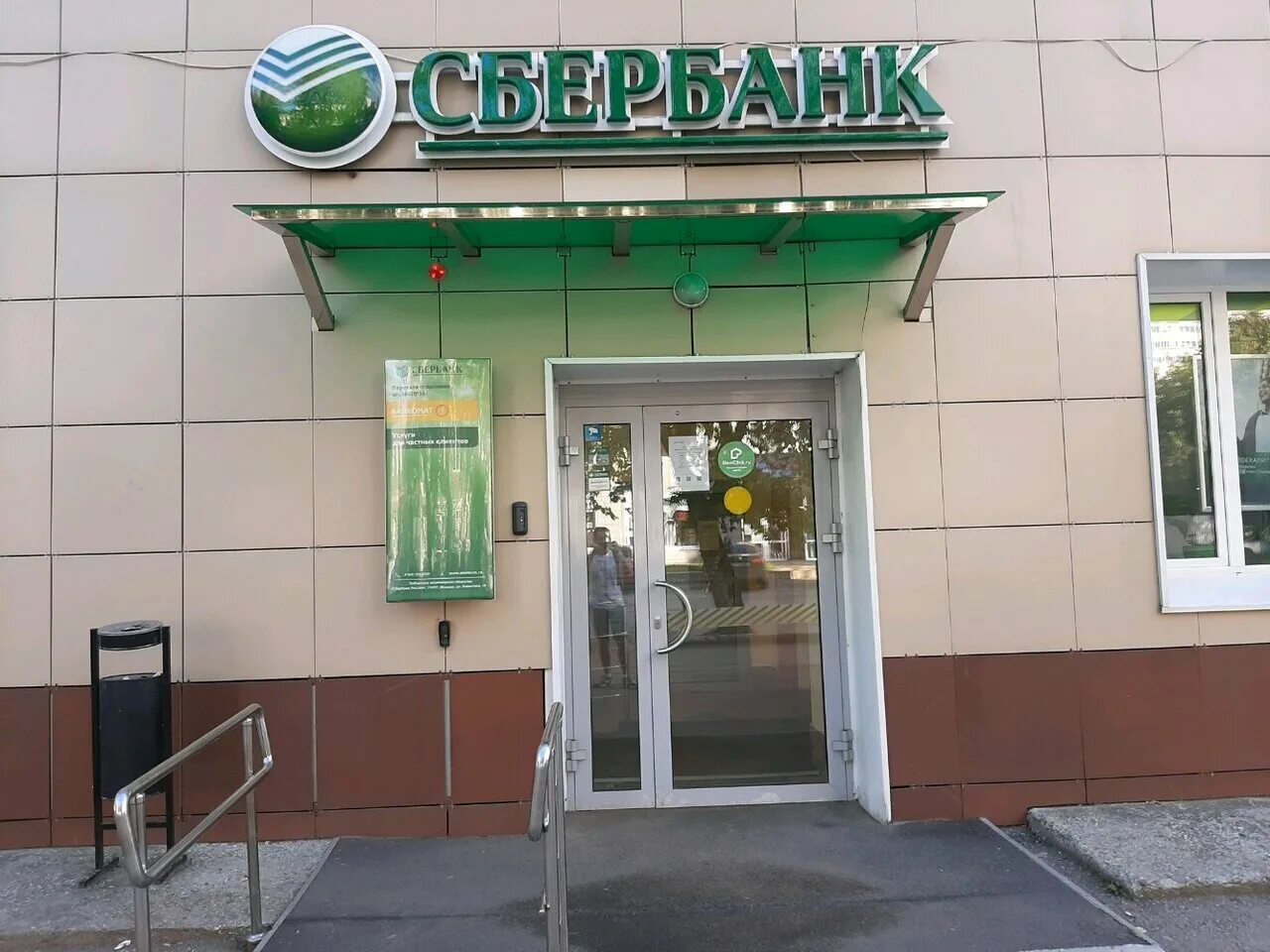 сбербанк ласьвинская 60 пермь. сбербанк пермь часы. сбербанк офисы в перми. куйбышева 97 пермь сбербанк. сбербанк пермь ул.