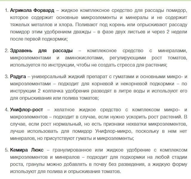 Как сделать вытяжку из суперфосфата. Вытяжка из суперфосфата для томатов. вытяжка из суперфосфата как приготовить. вытяжка из суперфосфата для подкормки. двойной суперфосфат вытяжка приготовление.