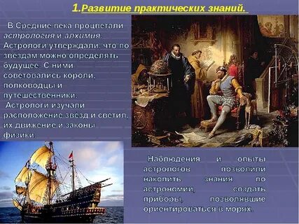 Исторические открытия 16 17 века