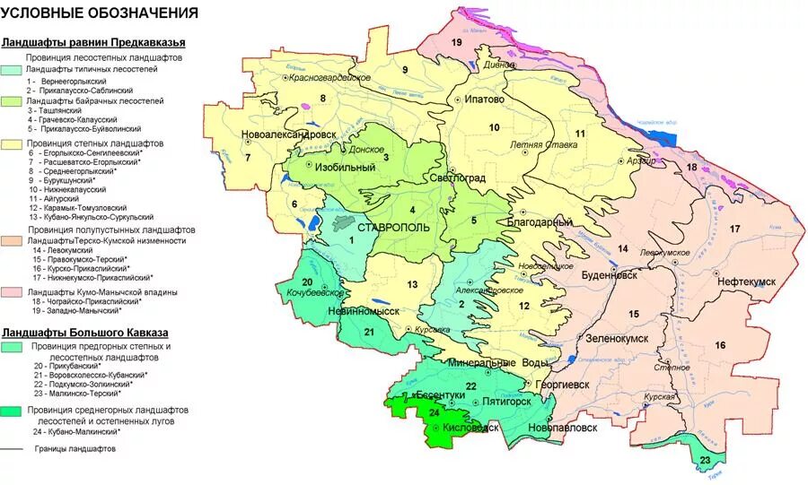 Карта ландшафтов Ставропольского края. Карта природных зон Ставропольского края. Карта Ставропольского края. Природная карта Ставропольского края.