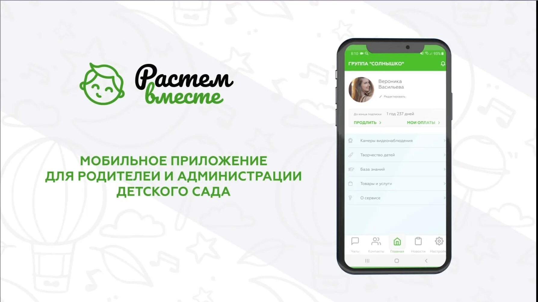 Растем вместе новосибирск интернет магазин. Растем вместе. Логотип дерева с дверью. Растем вместе логотип. Растем вместе хештег.