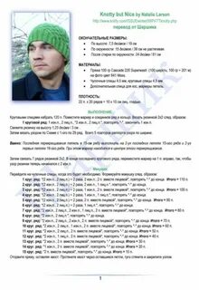 Вяжем мужскую шапку спицами для начинающих