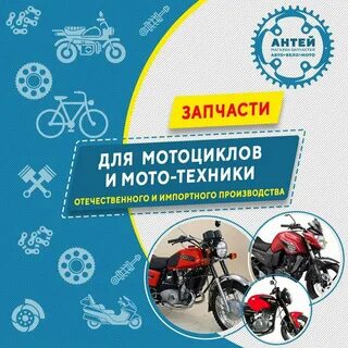 Авто мото вело